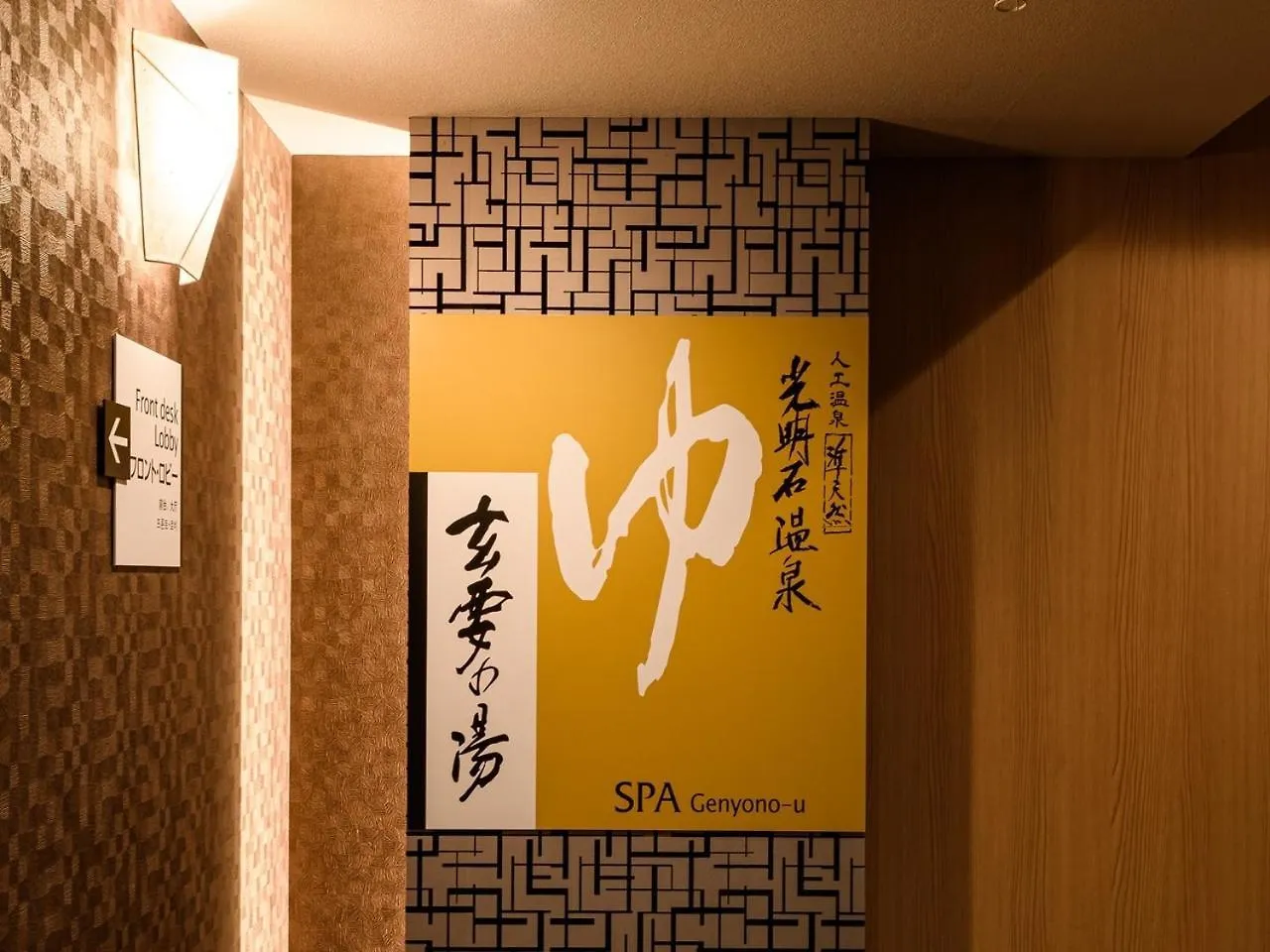 ***  Apa Hotel Sapporo Odori Ekimae Minami Japon